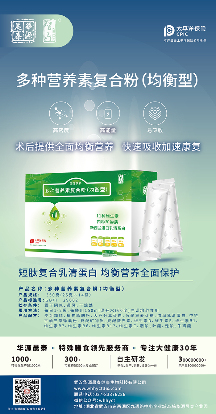 哪里可代加工多種營養(yǎng)復合粉-專注高端粉劑代加工