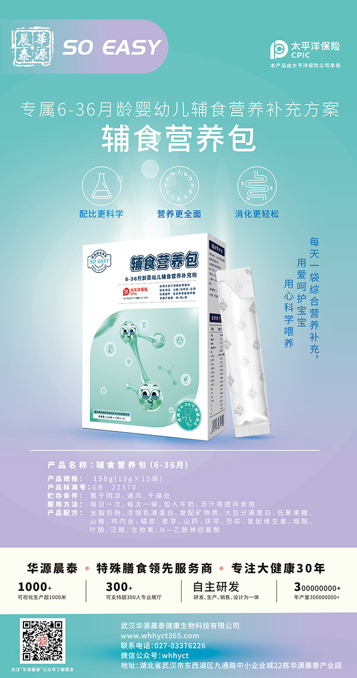 (6-36月）輔食營養包-.jpg