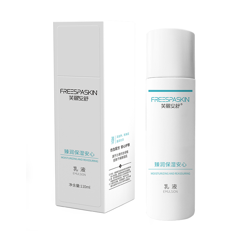 臻潤保濕安心乳液.jpg