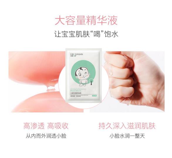 兒童保濕植物面膜2.jpg
