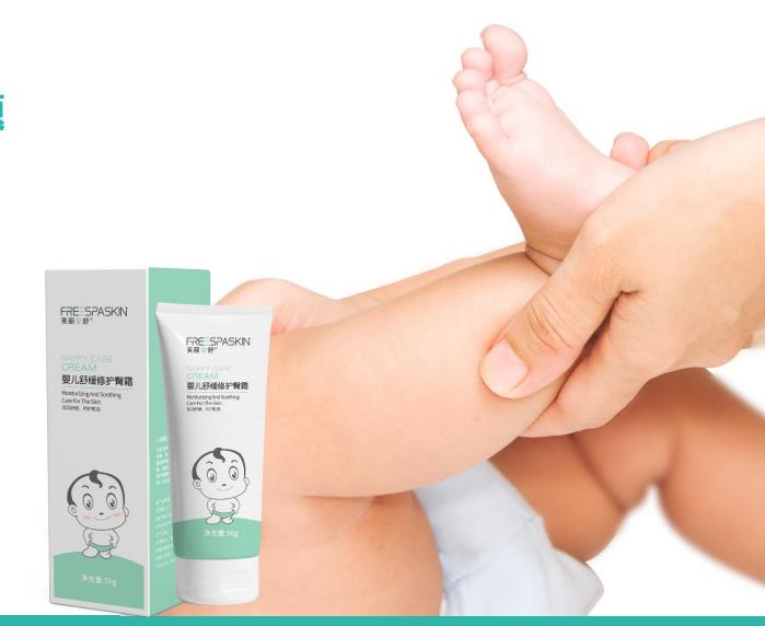 嬰兒舒緩保濕護(hù)臀霜2.jpg