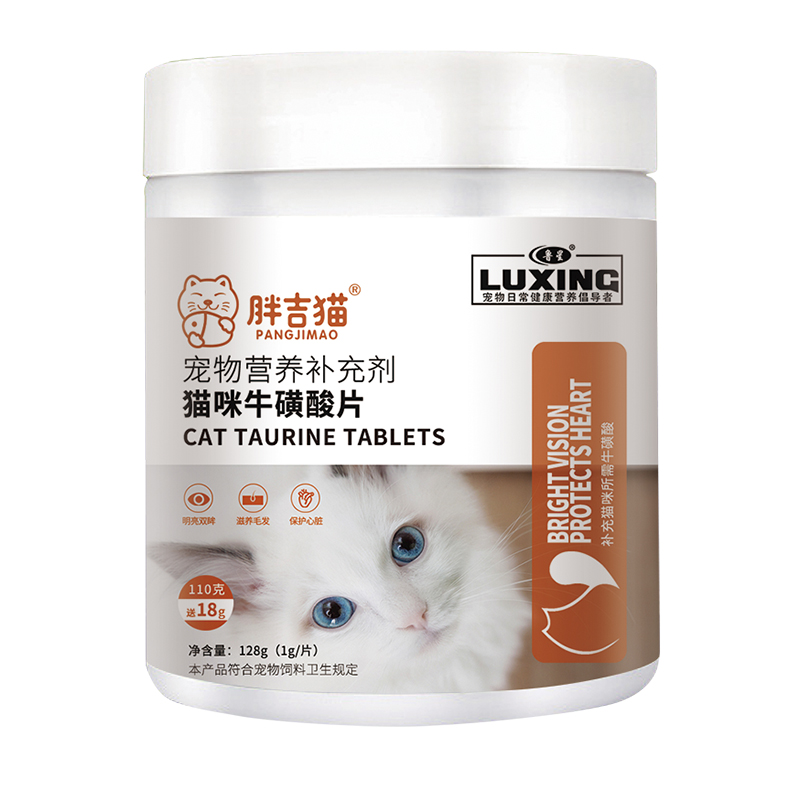 貓咪牛磺酸片.jpg