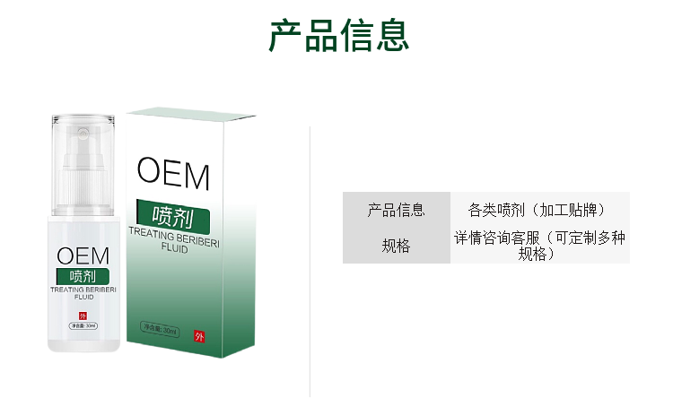 腳氣噴霧 噴劑 (2).png