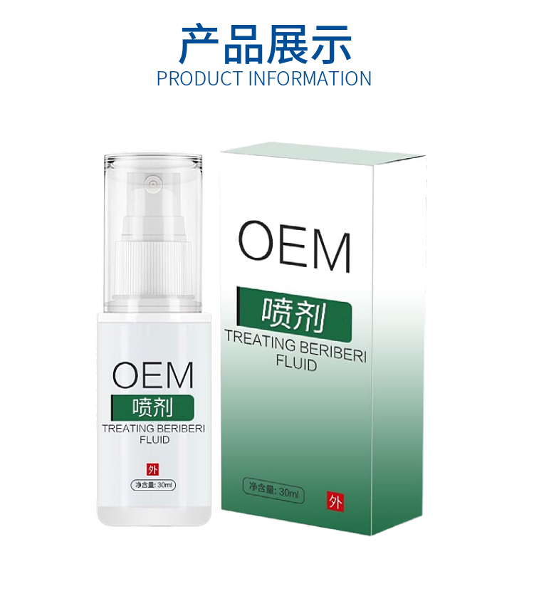 腳氣噴霧 噴劑 (3).png