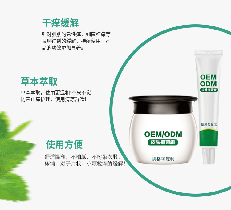 多年抑菌霜乳膏代加工可自帶配方,也可研發(fā)配方,產(chǎn)品劑型多樣,