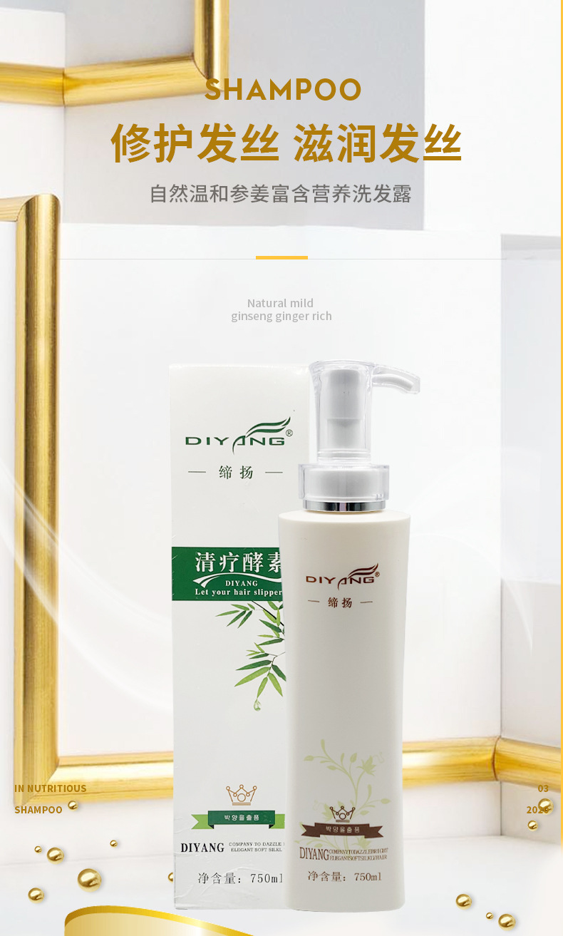 清療酵素蛋白護發素柔順絲滑改善干枯毛躁修復燙染受損護發素 (2).jpg