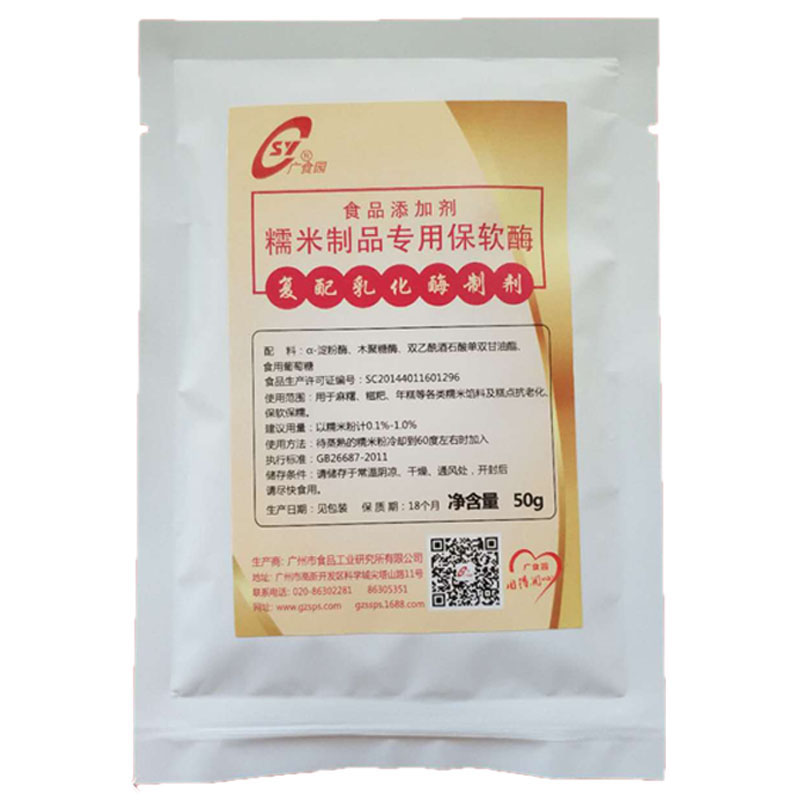 保軟酶.jpg