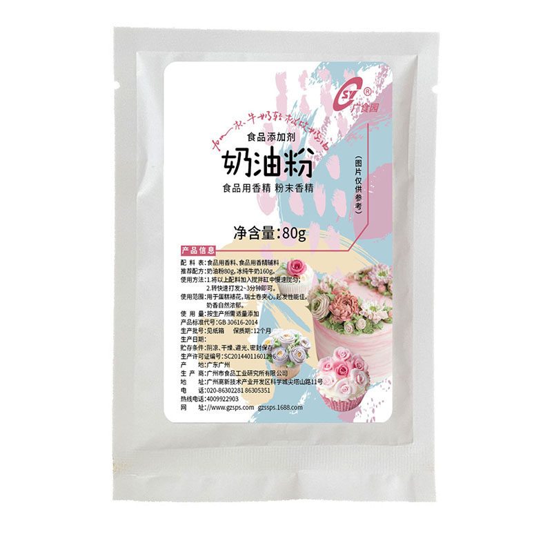80克奶油粉.jpg