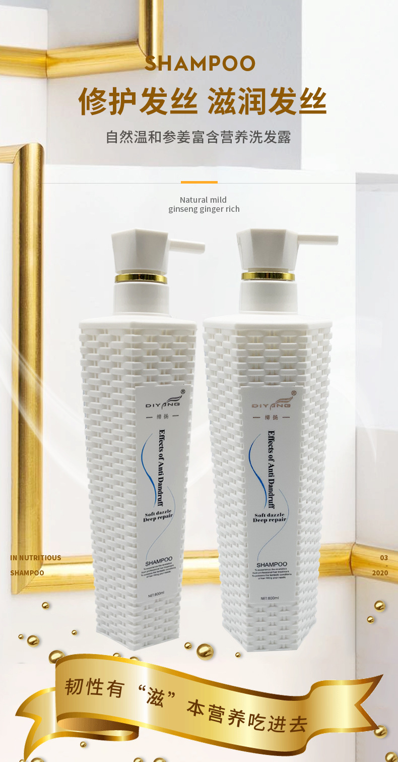 去屑柔順洗發露深層潔凈蓬松改善頭皮止癢持久留香洗發水 (1).jpg