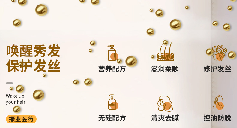 去屑柔順洗發露深層潔凈蓬松改善頭皮止癢持久留香洗發水 (2).jpg