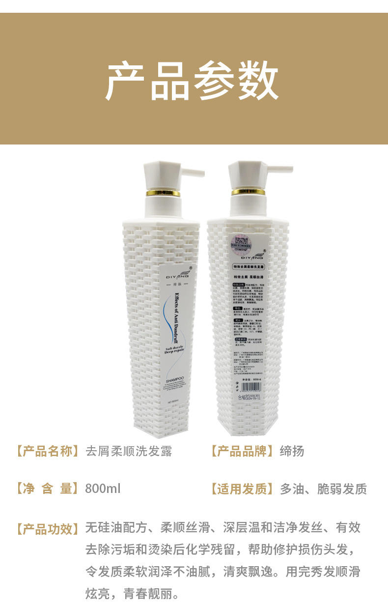 去屑柔順洗發露深層潔凈蓬松改善頭皮止癢持久留香洗發水 (10).jpg