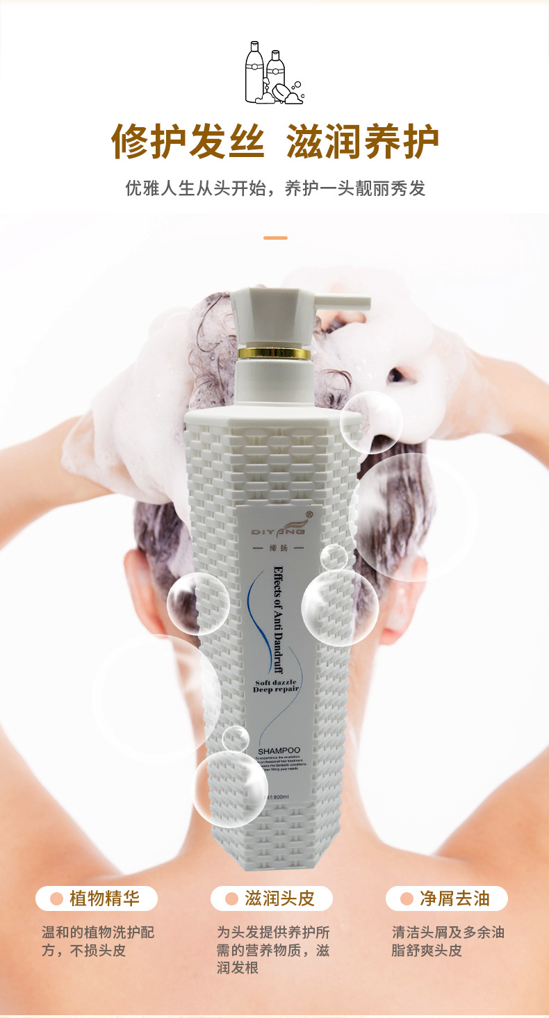 去屑柔順洗發露深層潔凈蓬松改善頭皮止癢持久留香洗發水 (6).jpg