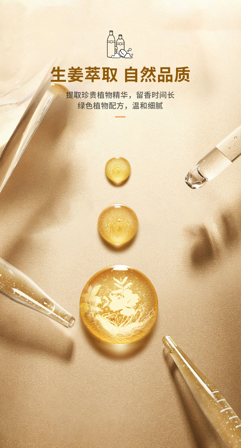 去屑柔順洗發露深層潔凈蓬松改善頭皮止癢持久留香洗發水 (7).jpg