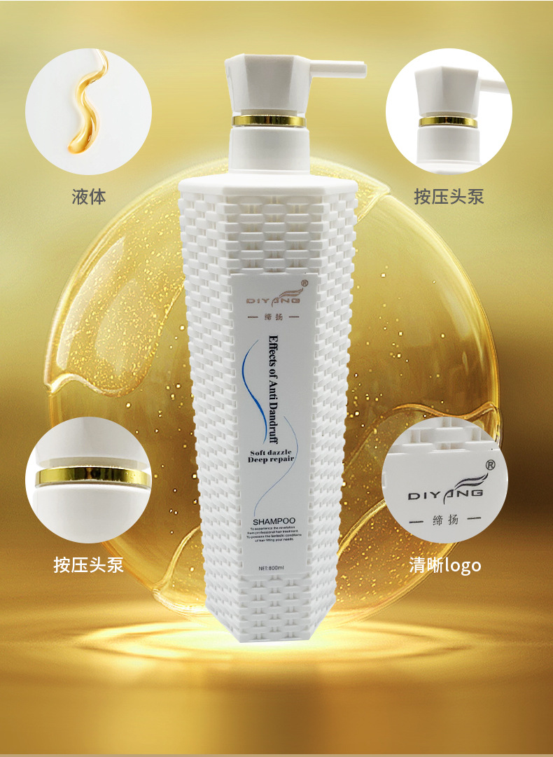 去屑柔順洗發露深層潔凈蓬松改善頭皮止癢持久留香洗發水 (11).jpg