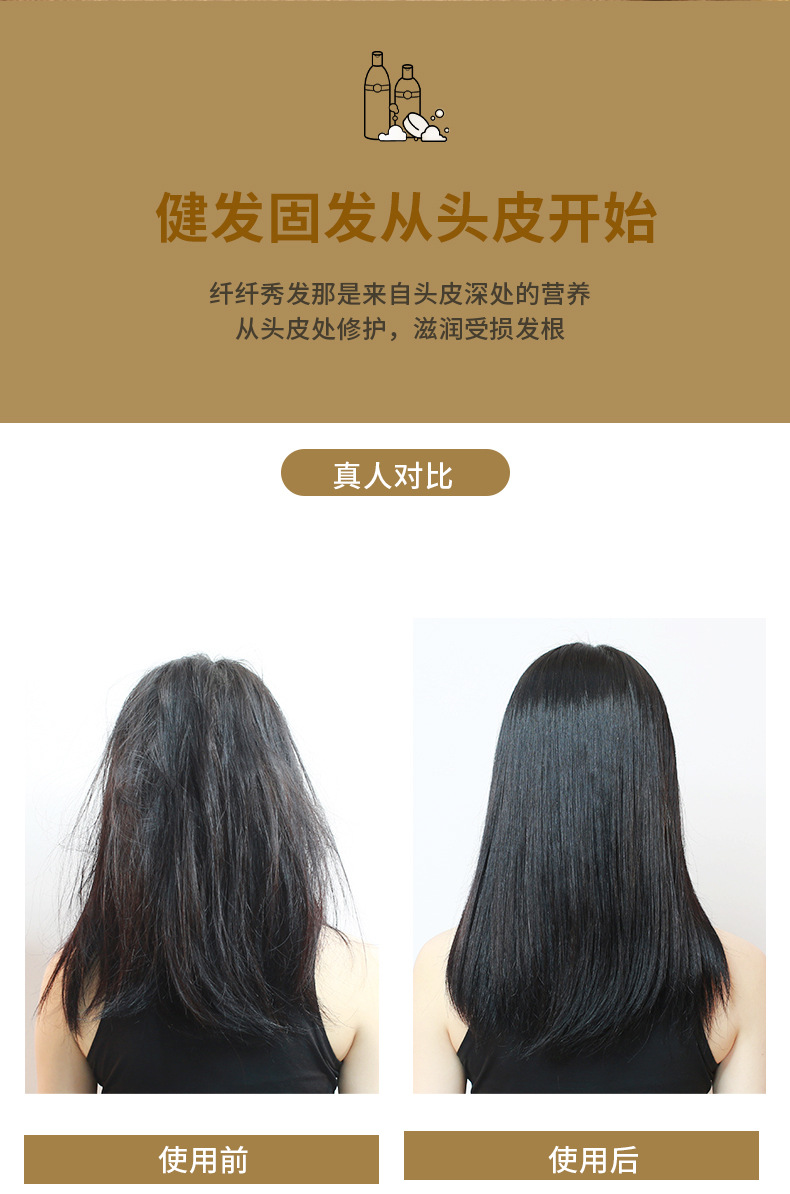 去屑柔順洗發露深層潔凈蓬松改善頭皮止癢持久留香洗發水 (8).jpg