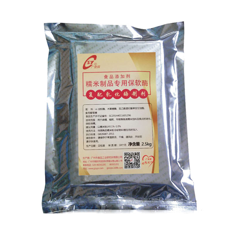 保軟酶2.5KG.jpg