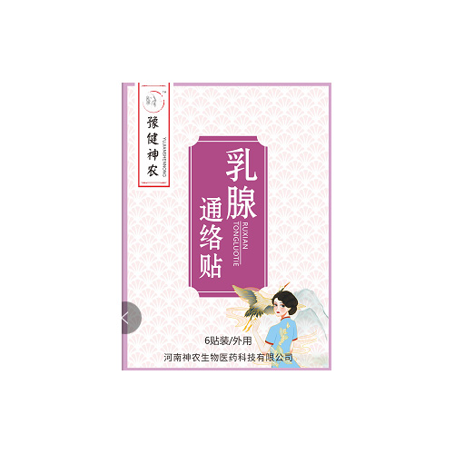 豫健神農乳腺通絡貼.jpg