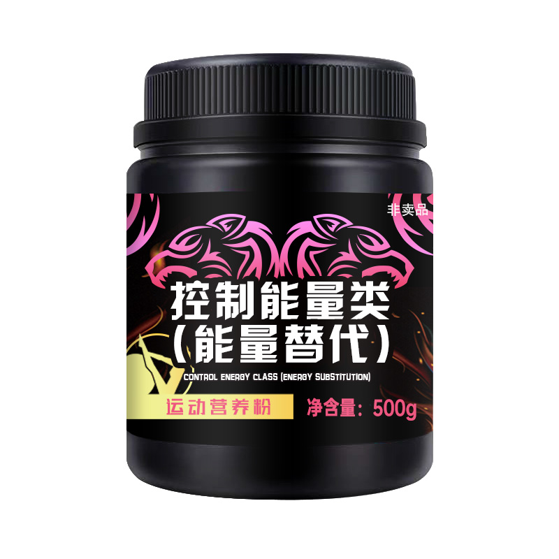 控制能量類（能量替代）.jpg