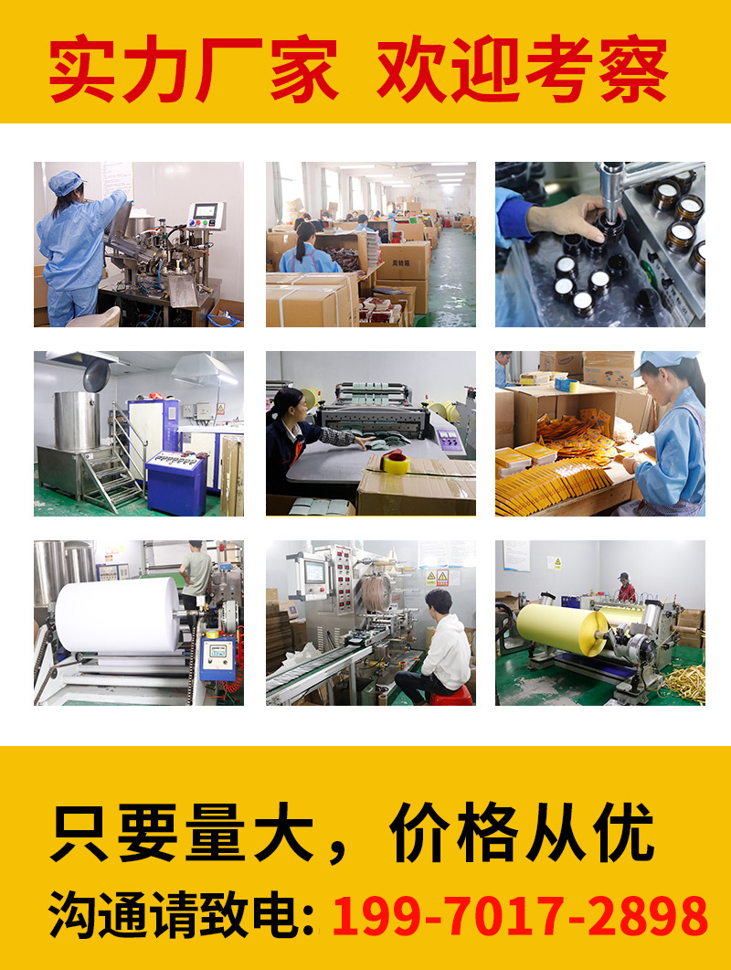 oem醫(yī)用冷敷貼貼牌代加工,提供原材料