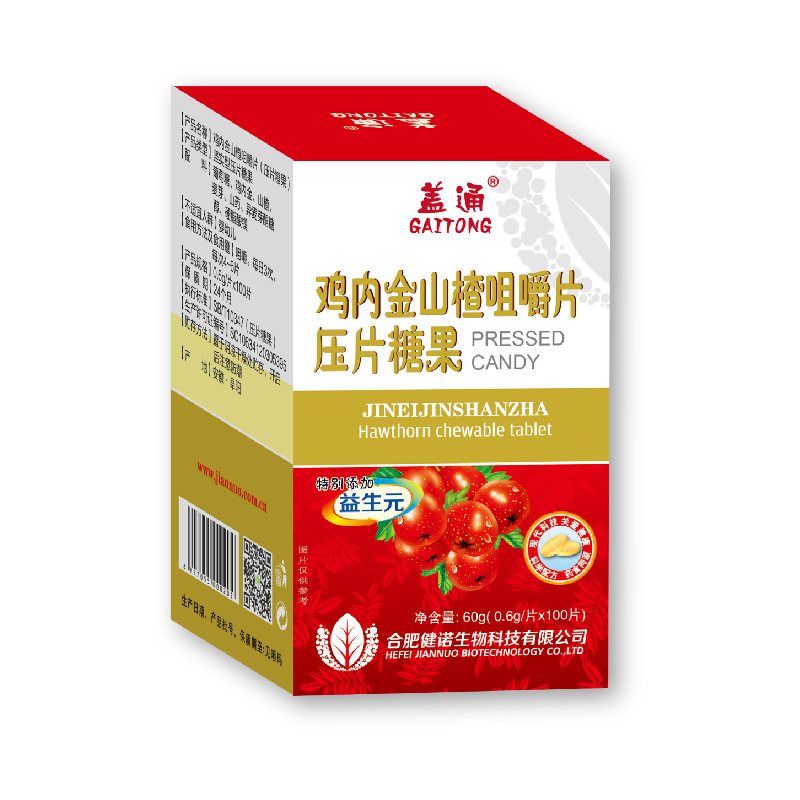 雞內(nèi)金山楂咀嚼片生產(chǎn)代加工,服務很重要