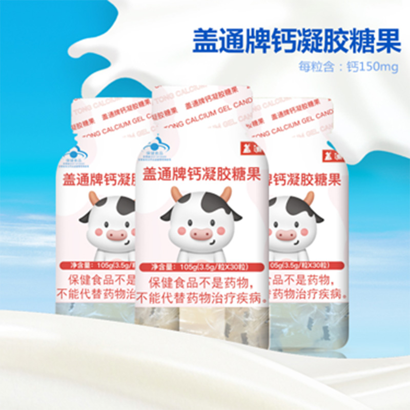 鈣凝膠軟糖貼牌oem代加工,選擇前一定要看