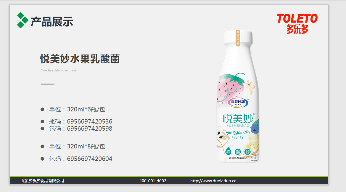 水果乳酸菌代加工生產客戶都認可!品質好