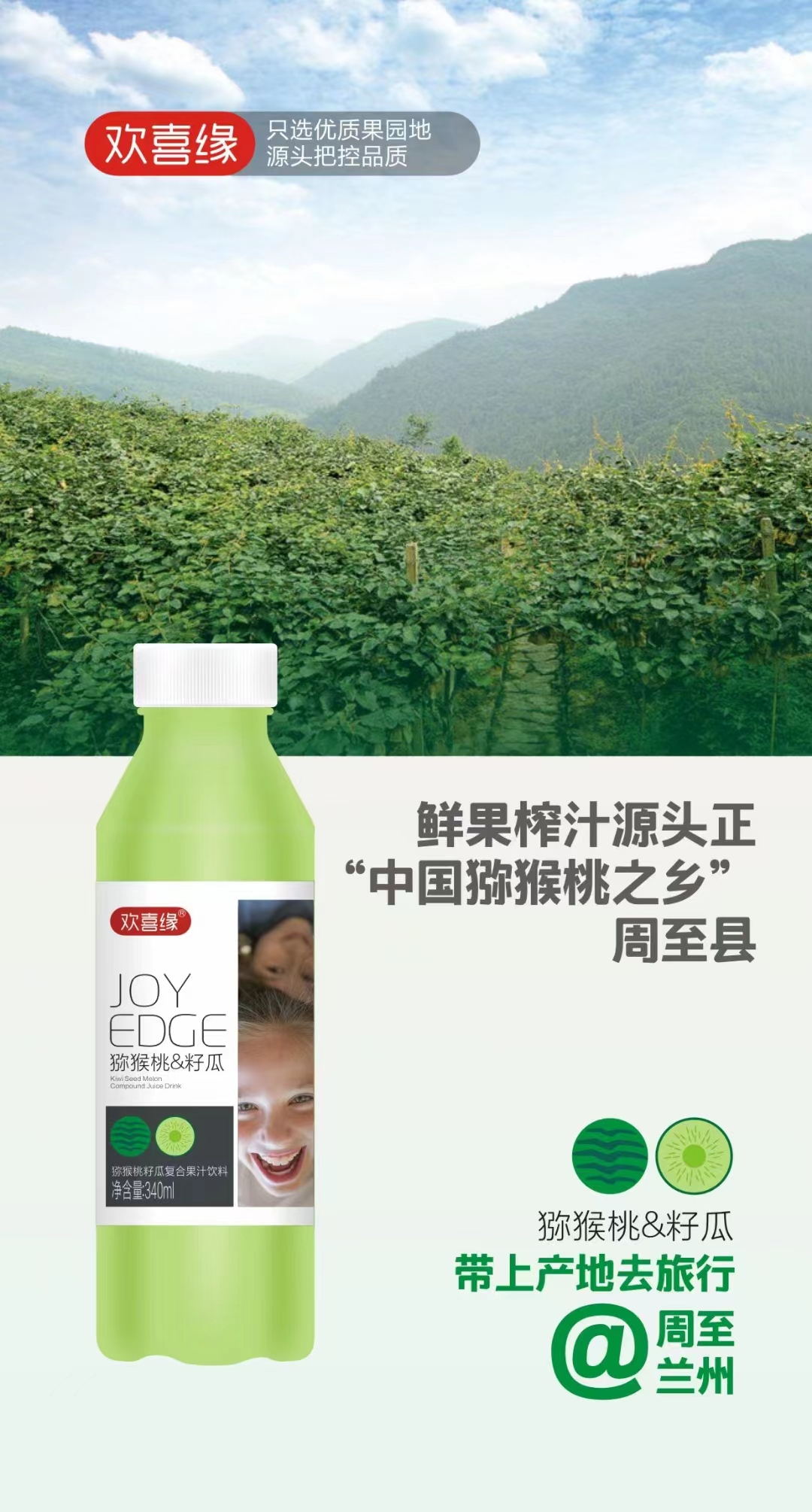 獼猴桃籽瓜復合果汁飲料代加工OEM代工-研發生產一站式服務