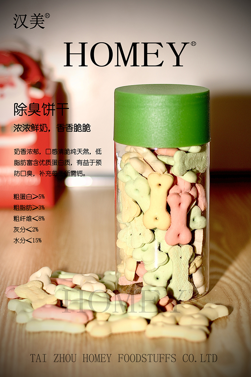 除臭奶味餅干.jpg