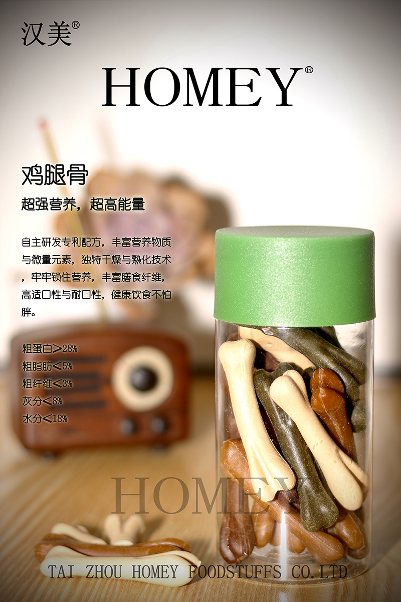 寵物雞腿骨oem貼牌代工,品質好,價格優
