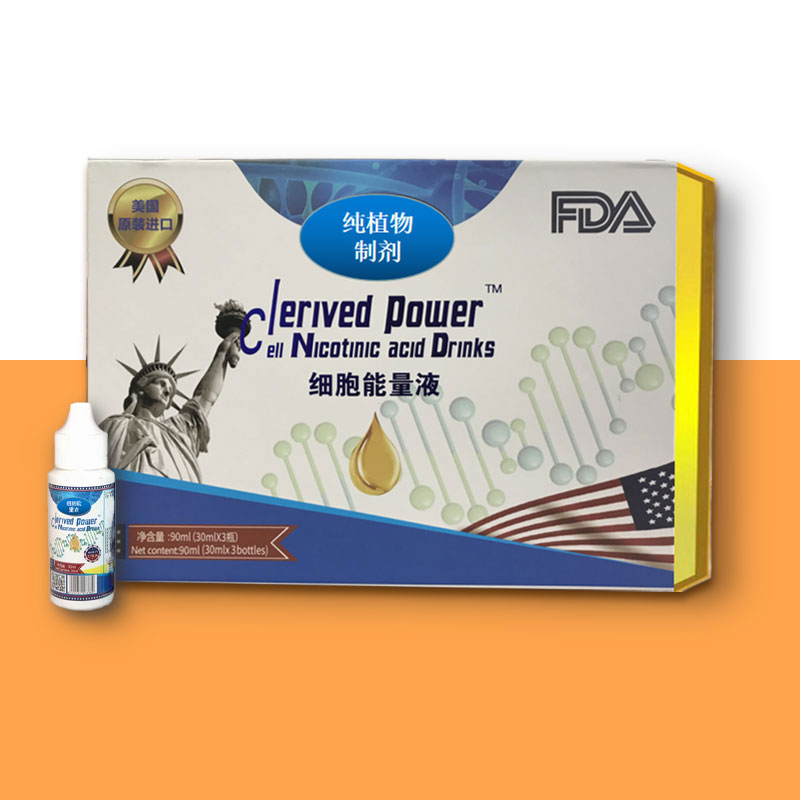 細胞能量液代加工實力廠家提供全方位一站式加工服務