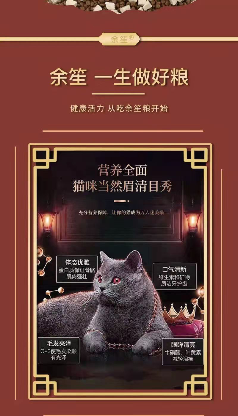 全價凍干貓糧詳情圖5.jpg