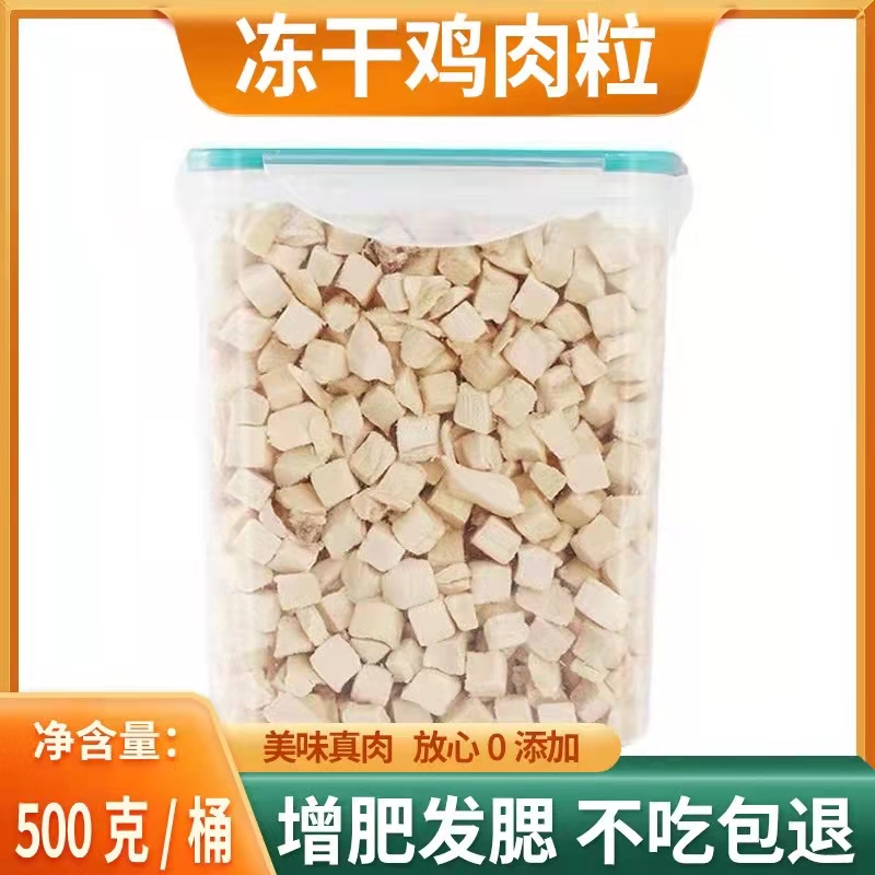 寵物凍干雞肉粒貼牌oem,這家挺靠譜的