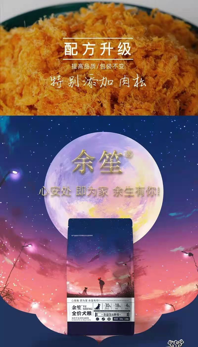 全價肉松犬糧詳情圖3.jpg