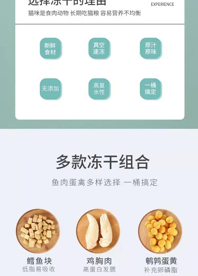 寵物凍干全家桶詳情圖2.jpg