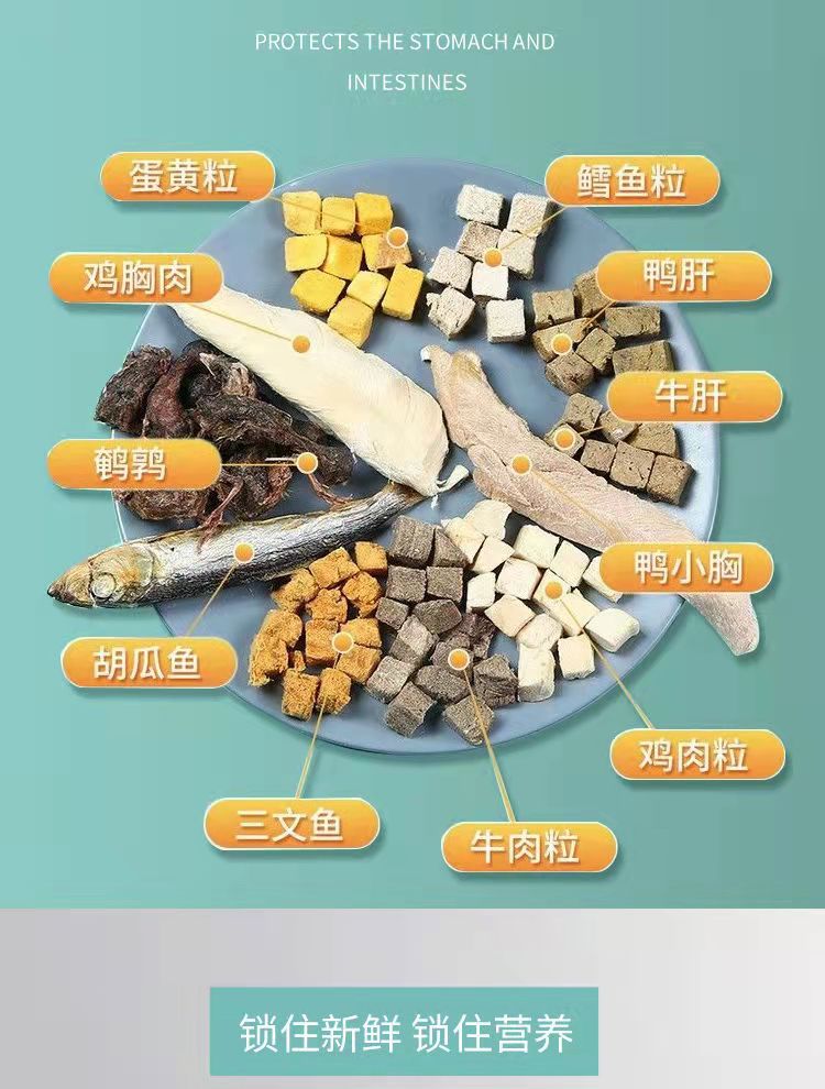 寵物凍干全家桶詳情圖7.jpg