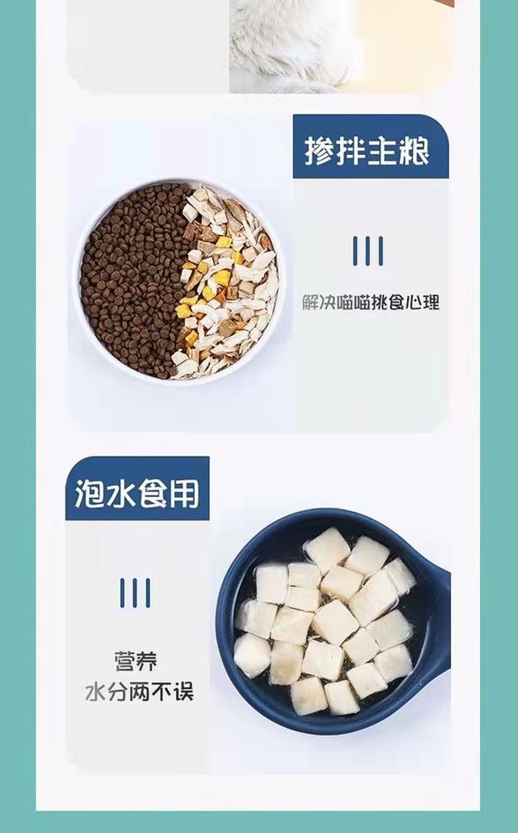 寵物凍干全家桶詳情圖12.jpg