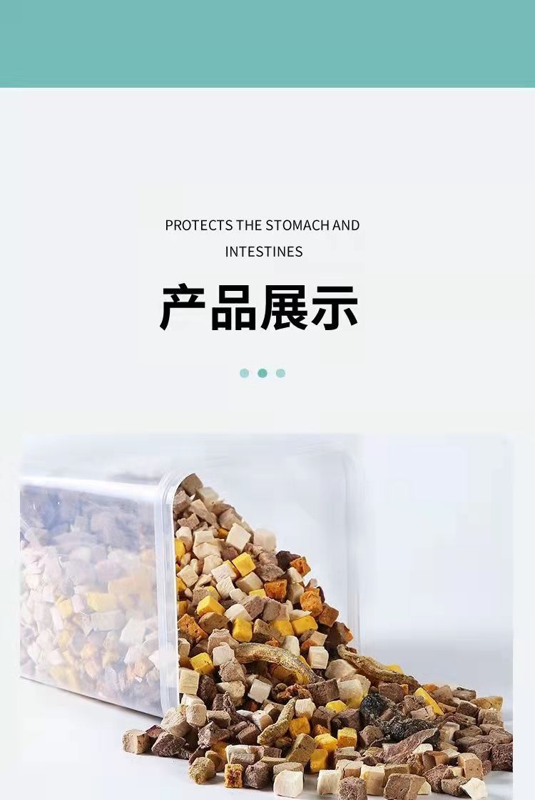 寵物凍干全家桶詳情圖13.jpg
