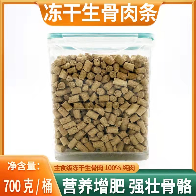 寵物凍干生骨肉條代加工廠家推薦陜西邁達寵物用品有限公司