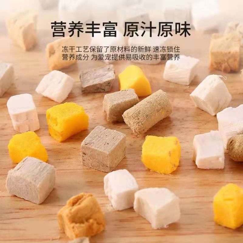 代加工貼牌寵物凍干鮮肉寵物凍干鮮肉全國統一代加工