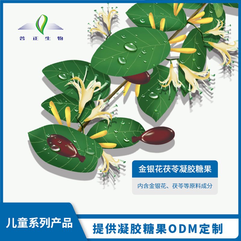 金銀花茯苓凝膠糖果.jpg