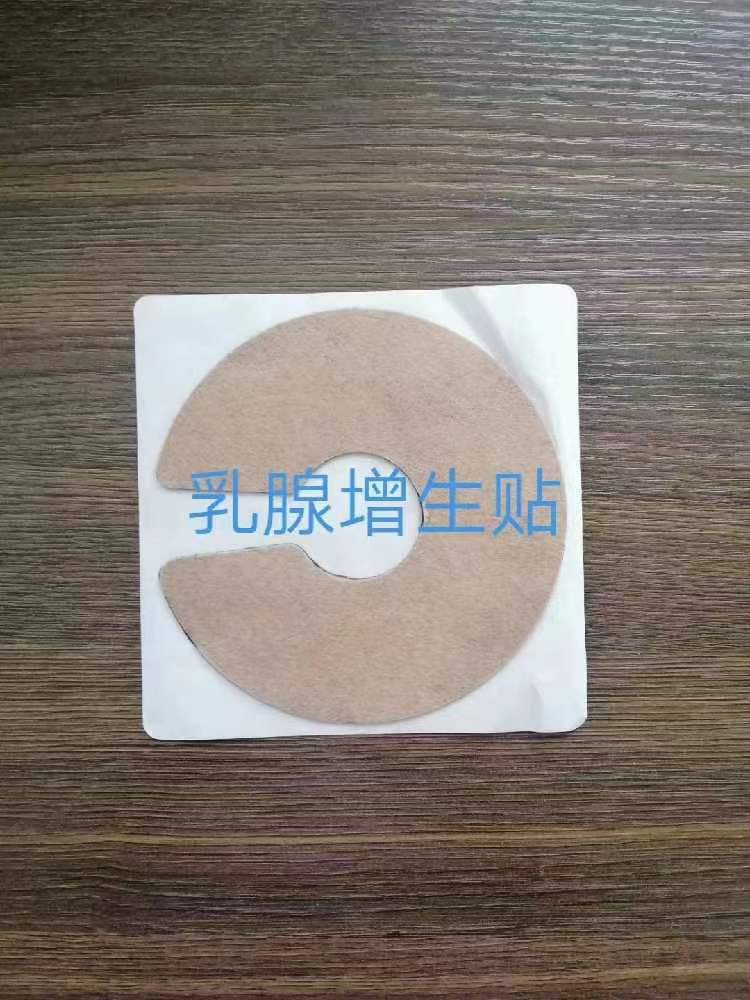 乳腺增生貼.jpg
