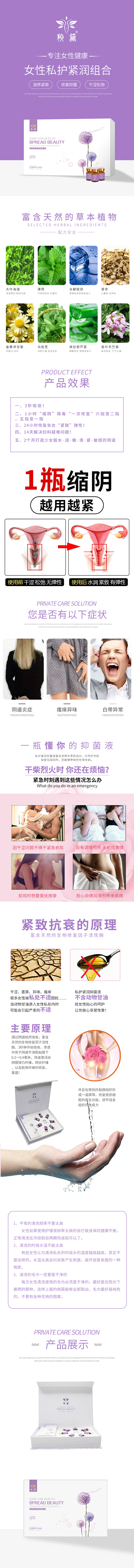 女性私護緊潤組合詳情圖.jpg