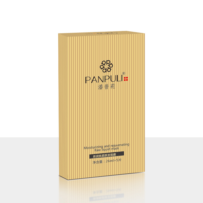 潘普利-泉潤煥顏原液面膜代加工oem,價格美麗