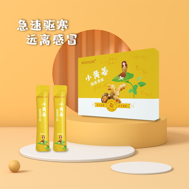 小黃姜羅漢果膠原蛋白 (3).jpg