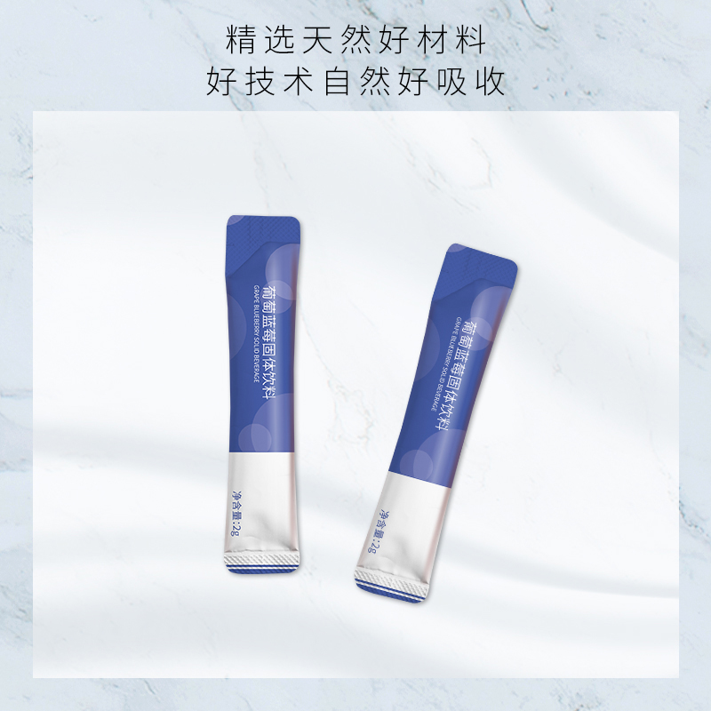 葡萄藍莓固體飲料 (1).jpg