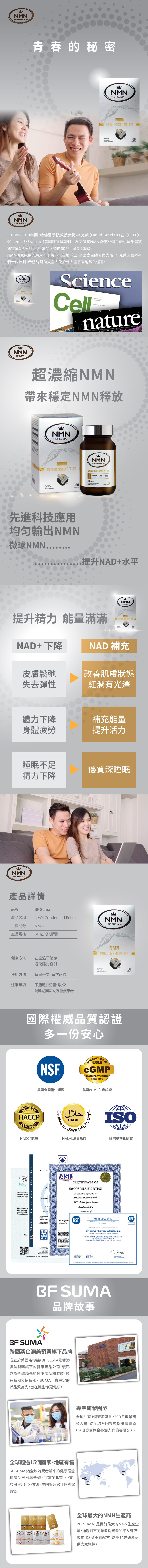 NMN CP詳情圖.jpg