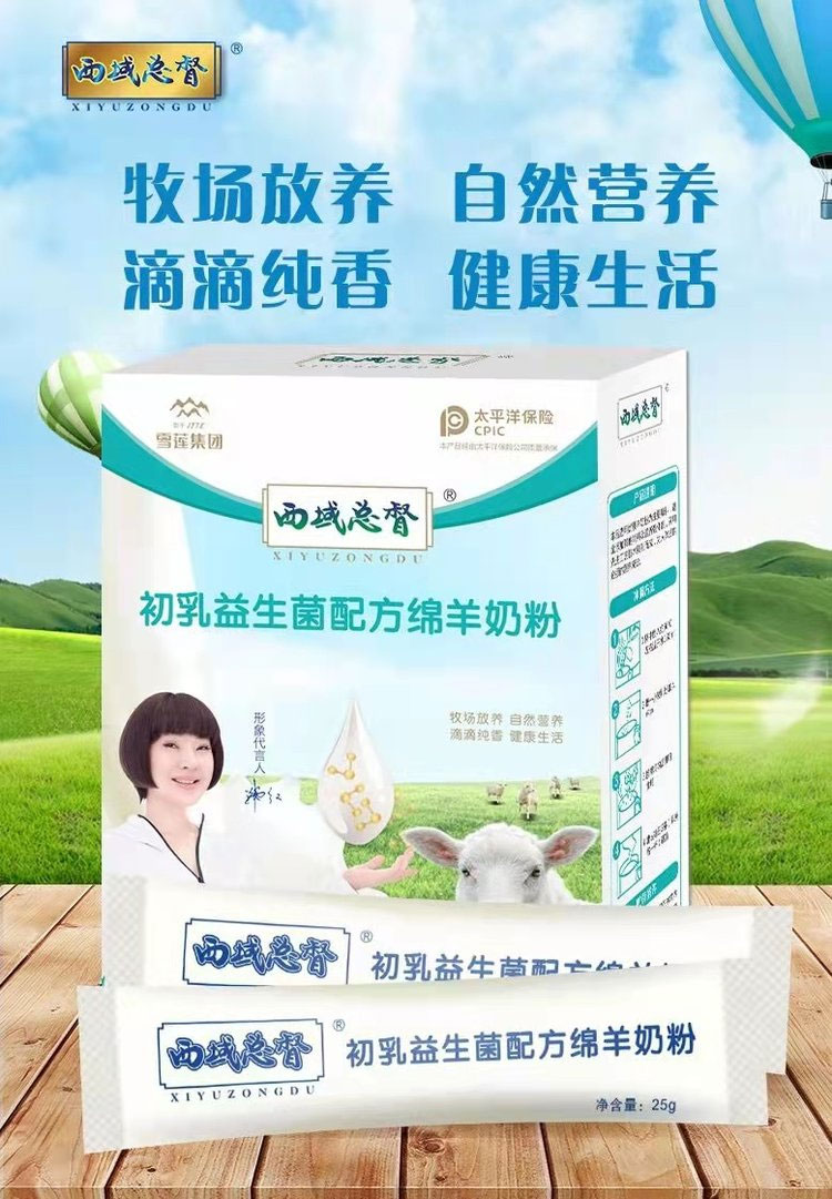 初乳益生菌配方綿羊奶粉_01.jpg