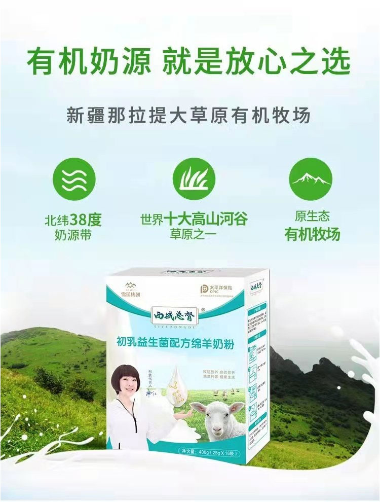 初乳益生菌配方綿羊奶粉_07.jpg