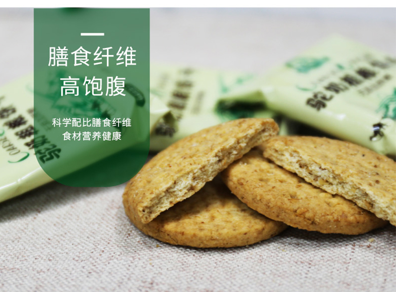 駝奶粗糧餅干一站式貼牌代加工,一定要靠譜專業(yè)的