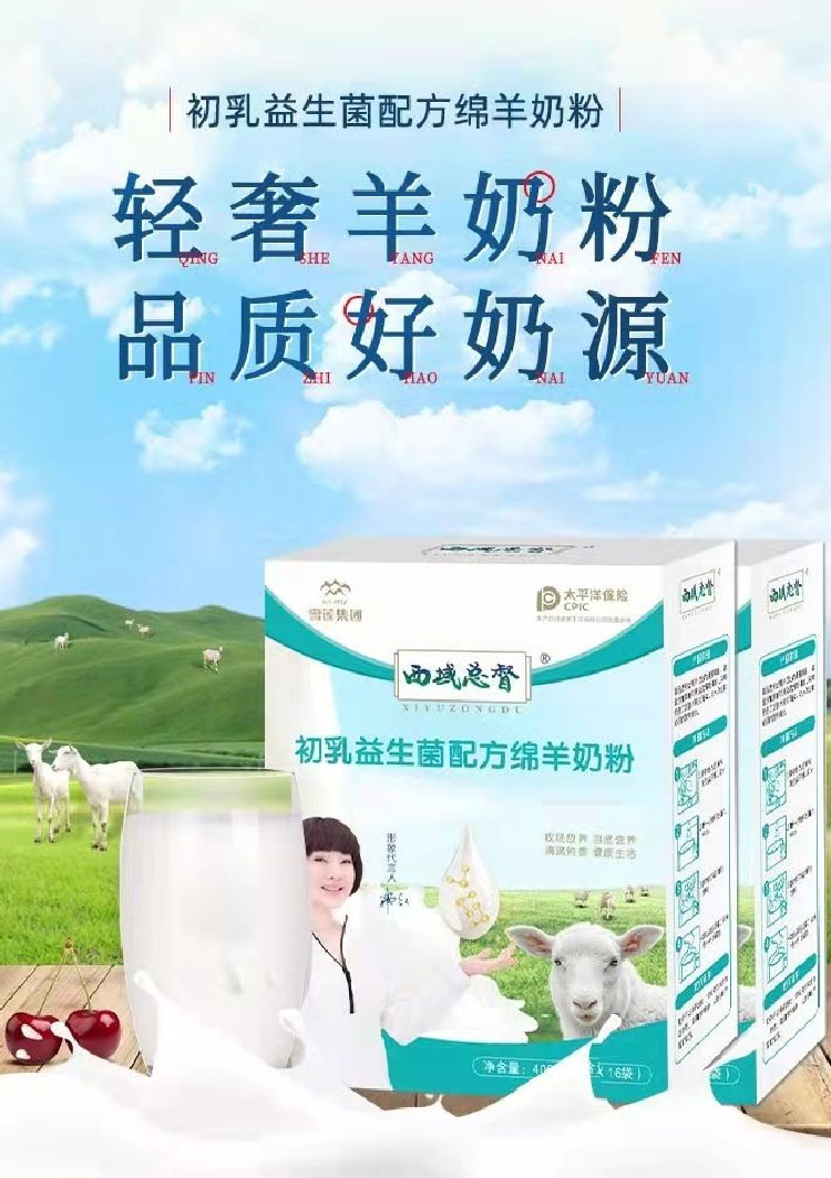 初乳益生菌配方綿羊奶粉_08.jpg